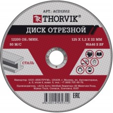 ACD12512 Диск отрезной абразивный по металлу, 125х1.2х22.2 мм Thorvik