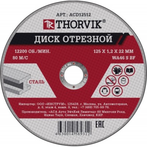 УШМ, аксессуары (7)
