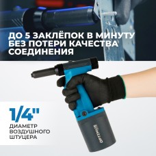 OPT-PR0350 Пневмогидравлический заклепочник 2,4-4,8 мм, макс. усилие 10400N