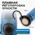 OPT-AL450 Ручной аккумуляторный фонарь с плавной регулировкой яркости, 450 Лм