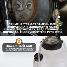 WDK-89092 Набор для заправки масла в АКПП
