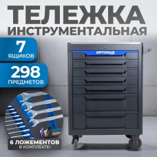 OPT-717M Тележка инструментальная, 7 полок с набором инструментов, металлическая столешница