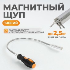WDK-65465 Телескопический магнитный держатель