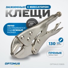 OPTIMUS 10805 Зажим сварочный американского типа, гейферный 5"
