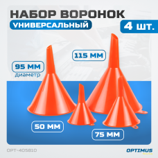OPT-405810 Набор воронок 4шт