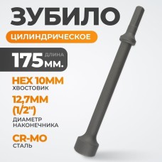 WDK-HX24132 Зубило цилиндрическое диаметр 12,7 мм (1/2") , HEX 165 мм, Cr-Mo