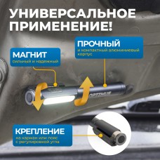 Фонарь-ручка светодиодный, 350 Лм