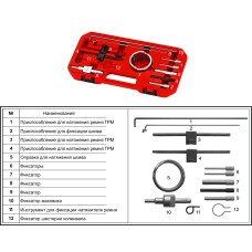Набор инструментов для обслуживания дизельного двигателя (PEUGEOT CITROEN)11 предметов в кейсе JTC
