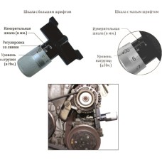 Приспособление для проверки натяжения ремней JTC
