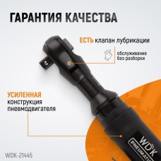 Пневматическая трещотка 1/2”, 108 Нм, усиленная