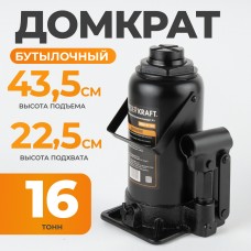 WDK-81160 Домкрат бутылочный, г/п 16 т, 225-435 мм