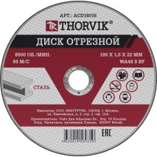 ACD18016 Диск отрезной абразивный по металлу, 180х1.6х22.2 мм Thorvik