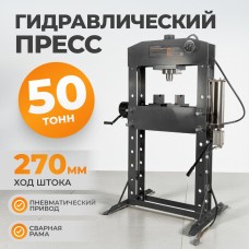 Гидравлический пресс 50 т, с ручным и пневмоприводом WeiderKraft WDK-HP500A