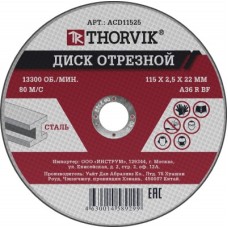 ACD12516 Диск отрезной абразивный по металлу, 125х1.6х22.2 мм Thorvik